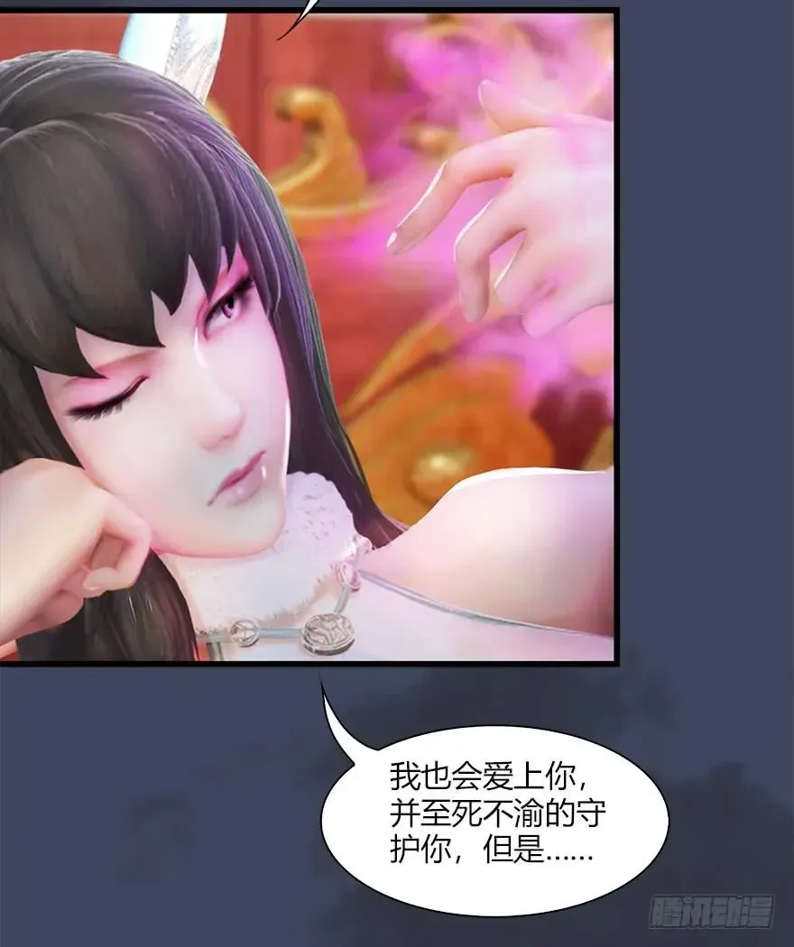 堕玄师 062 司小南重伤 第34页