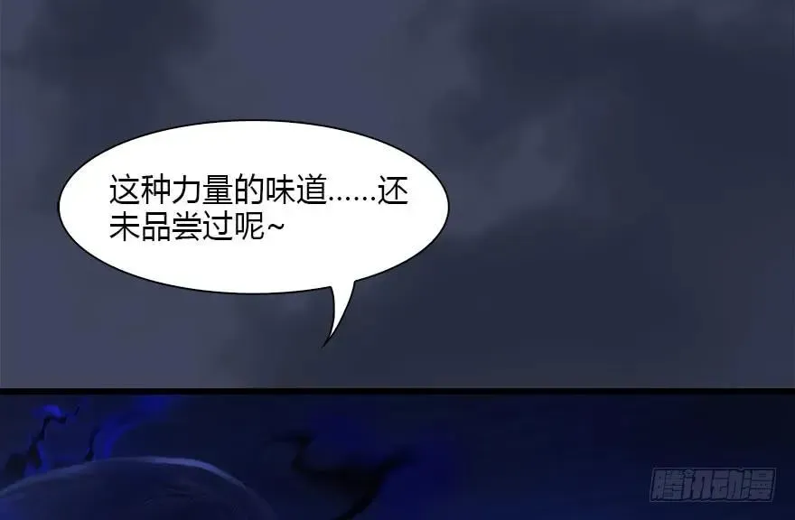 堕玄师 108 酒公子VS‘堕’楚越 第34页