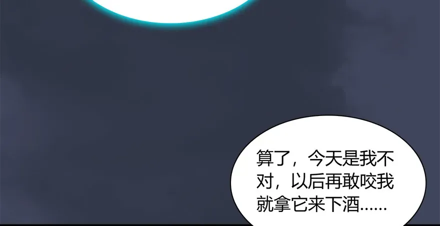 堕玄师 018.任务：击杀灭门所有玄师？ 第34页