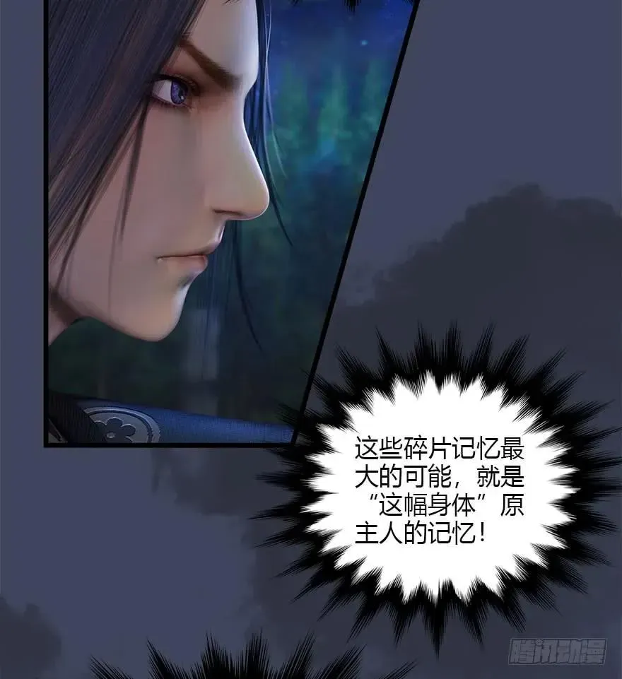 堕玄师 079 幽冥府 第34页