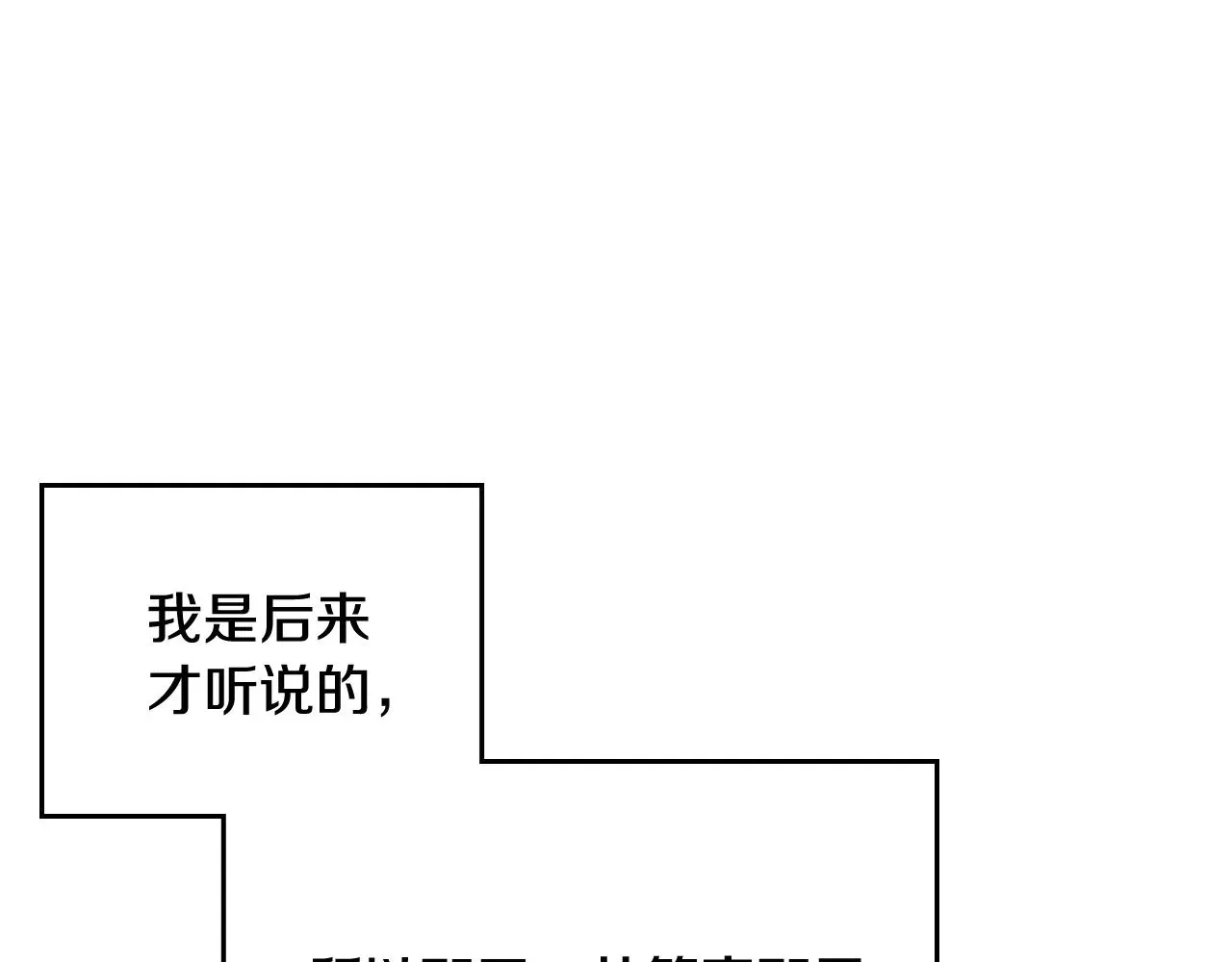 恋爱手游的男主都很危险 第75话 少管美女 第34页