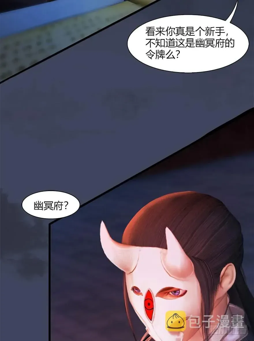 堕玄师 066 楚越VS马侯兹（下） 第35页