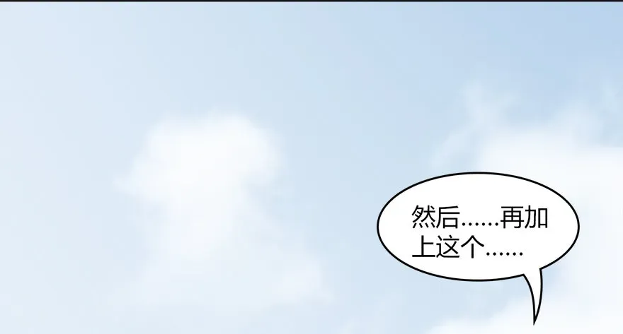 堕玄师 023.炼丹王的男人？ 第35页