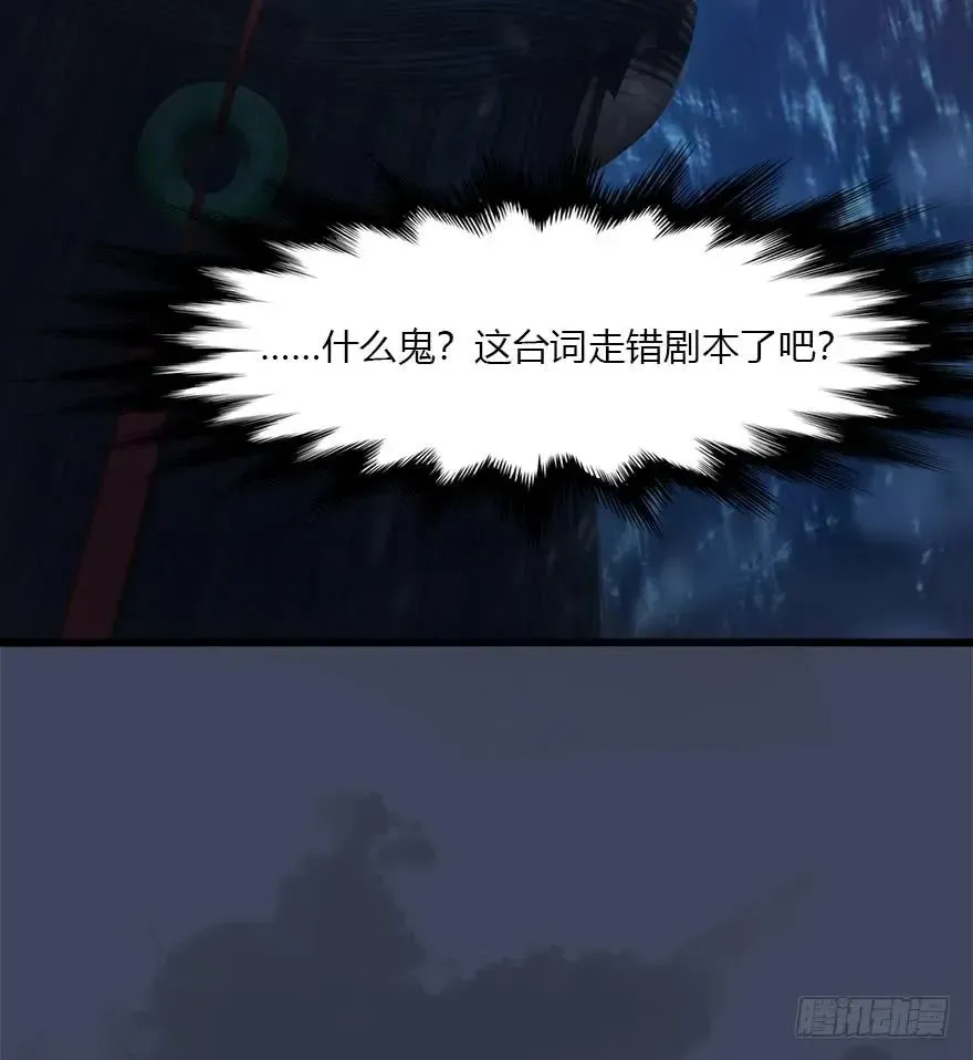 堕玄师 49 腹黑小萝莉VS海玄兽 上 第35页