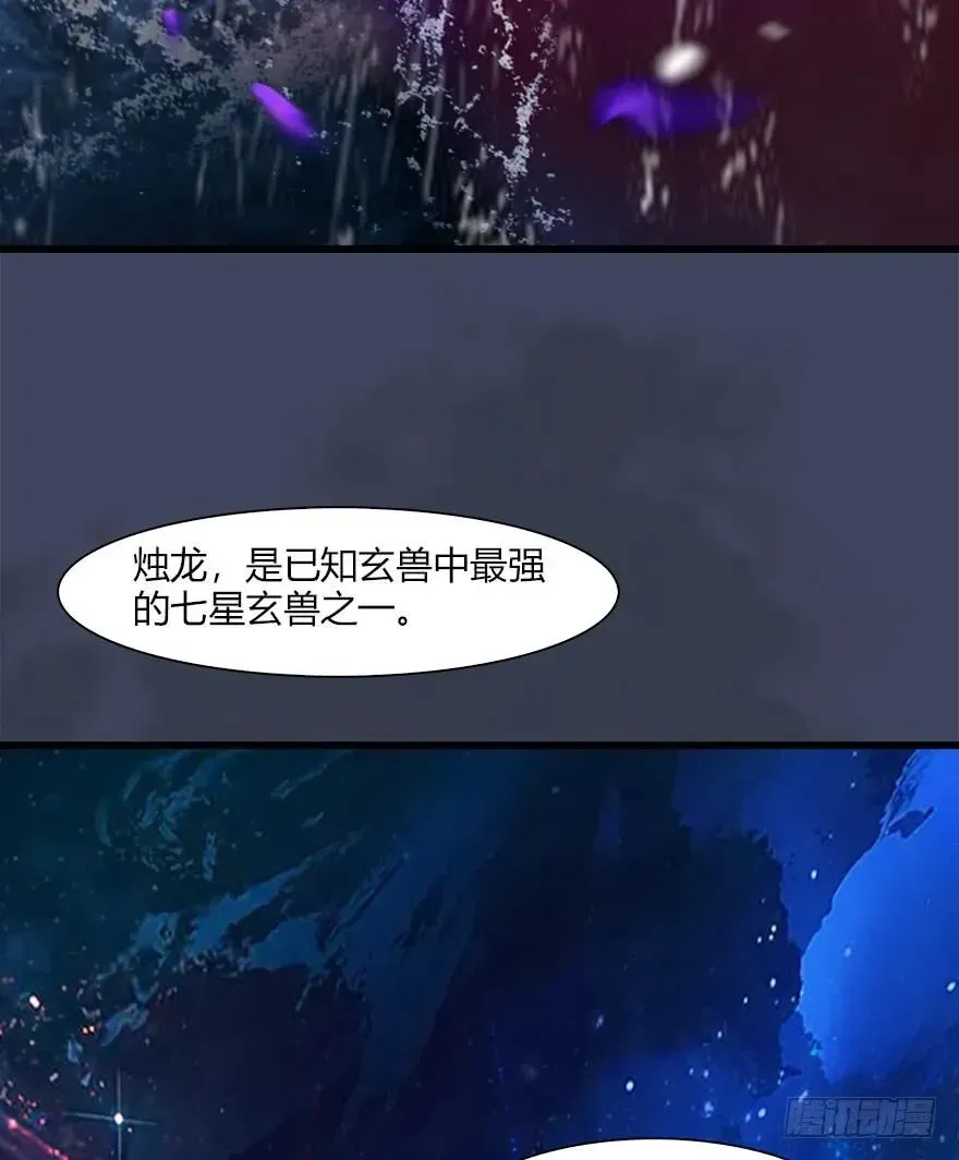 堕玄师 048 毛线VS海玄兽 第35页