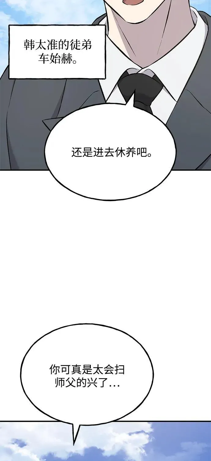 我独自在高塔种田 [第60话] 毒蜘蛛的毒 第35页