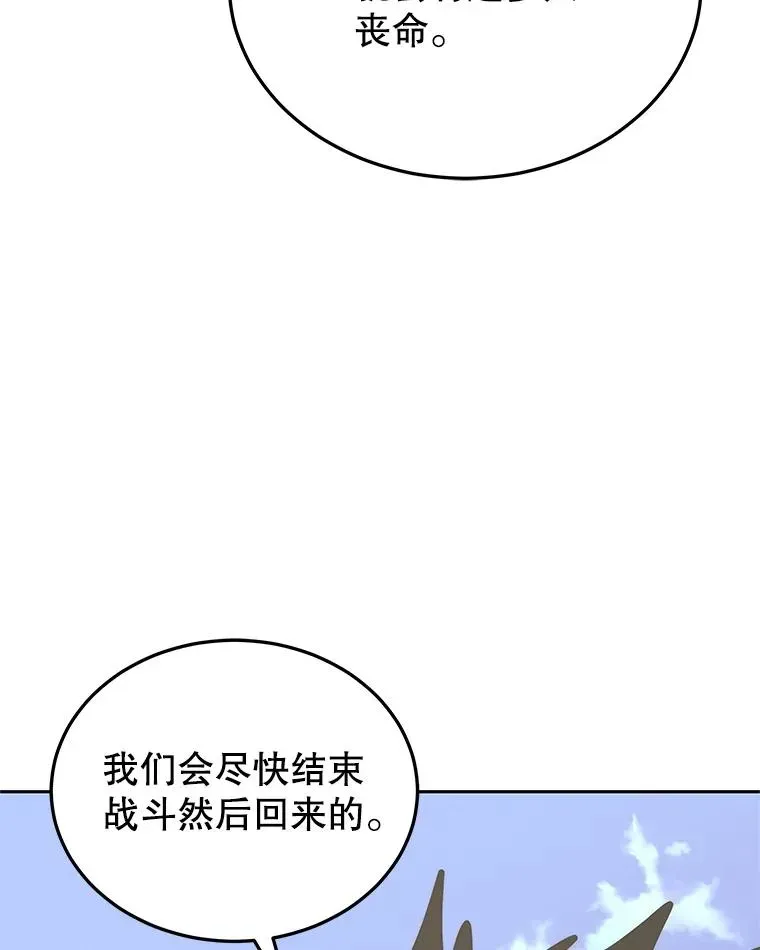 今天开始当玩家 109.英雄诞生 第35页