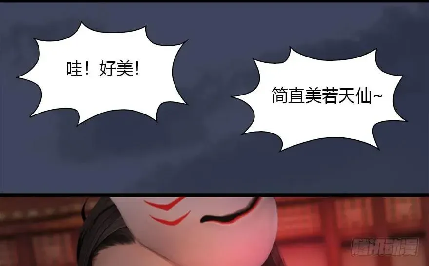 堕玄师 105 心魔幻境（二） 第35页