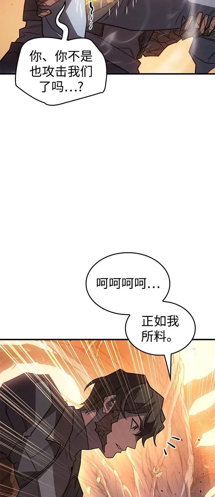 以王之力重生 第58话 第35页