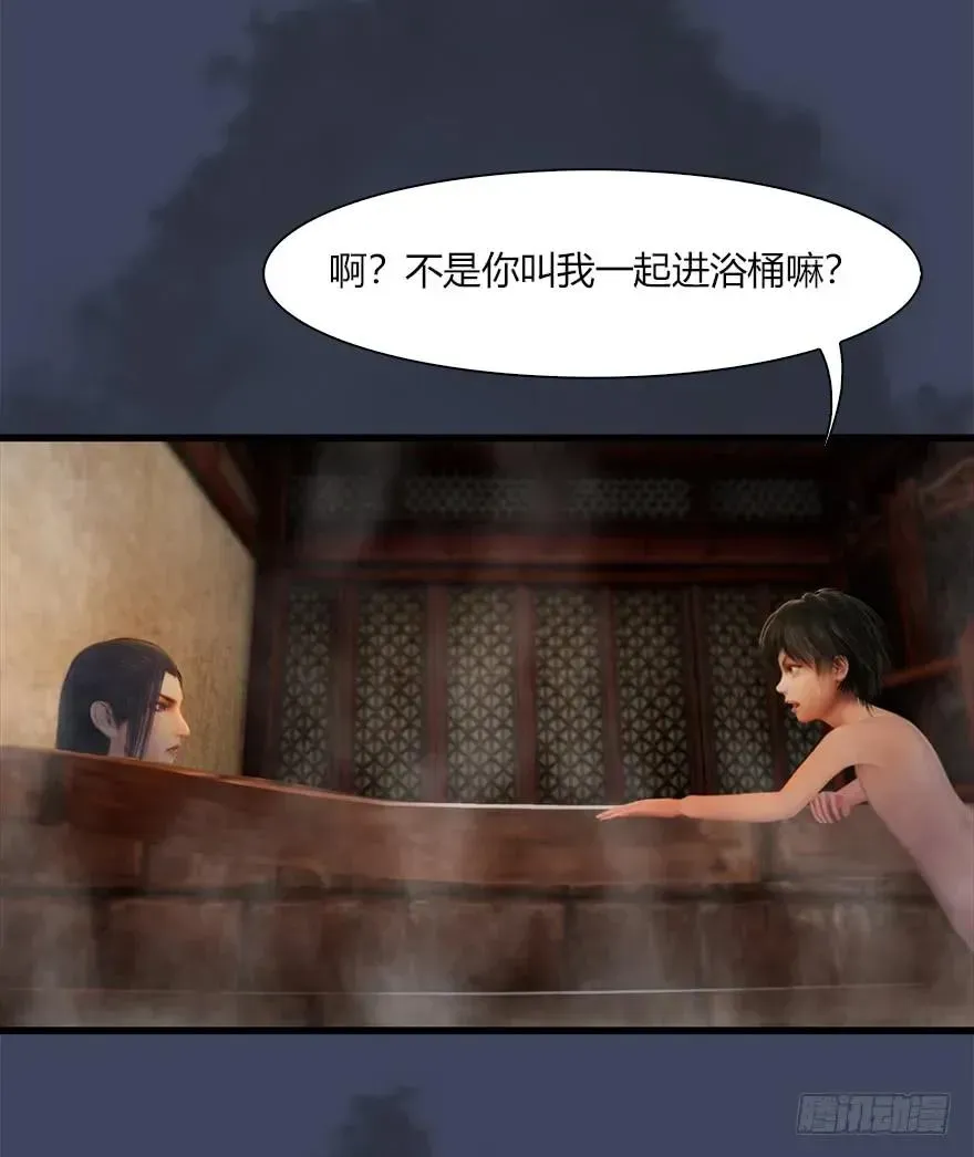 堕玄师 061 小南，脱衣服！ 第36页