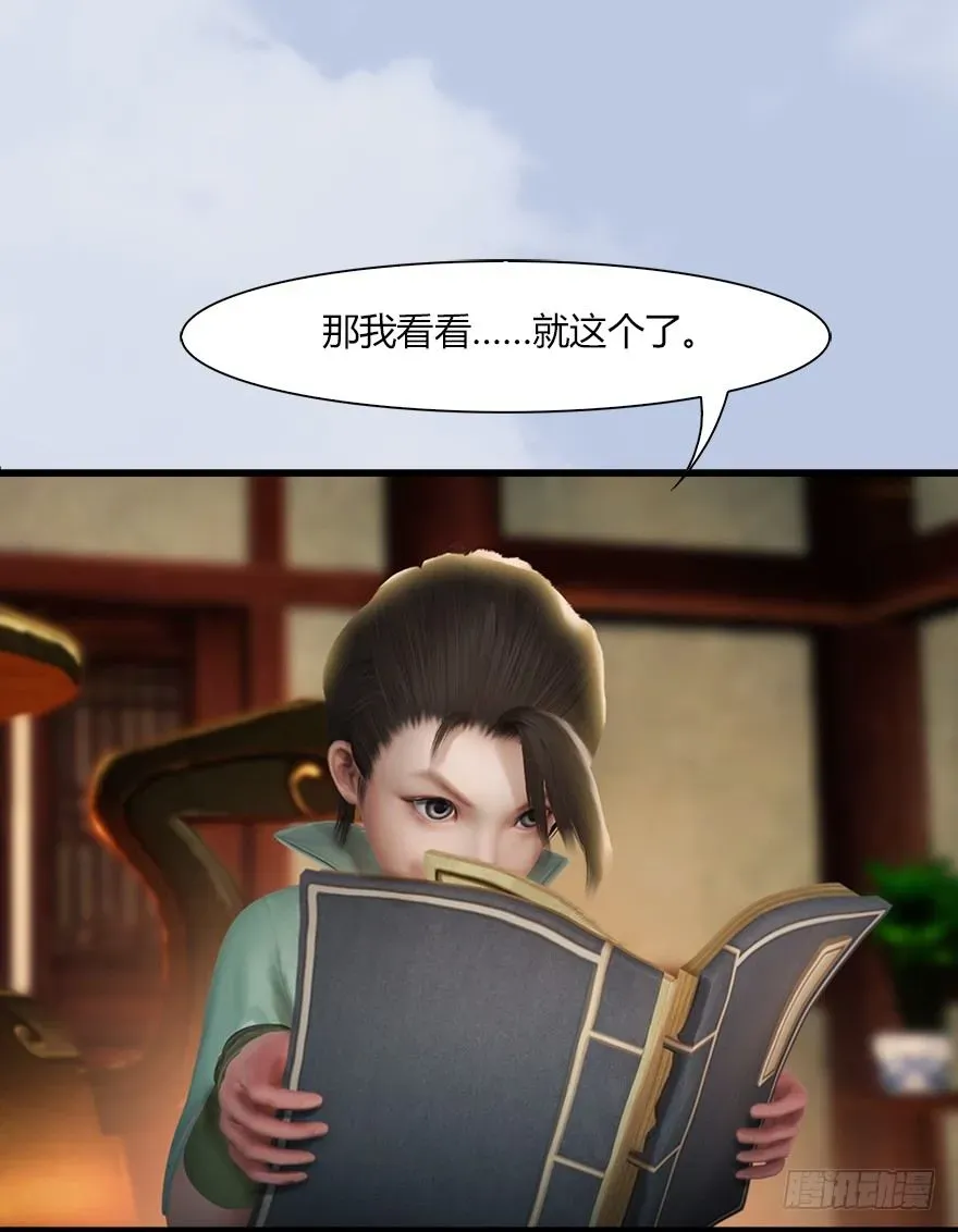 堕玄师 043 猫儿爷炼丹法？ 第36页