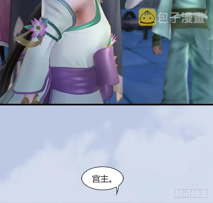 堕玄师 056 初到八方城 第36页