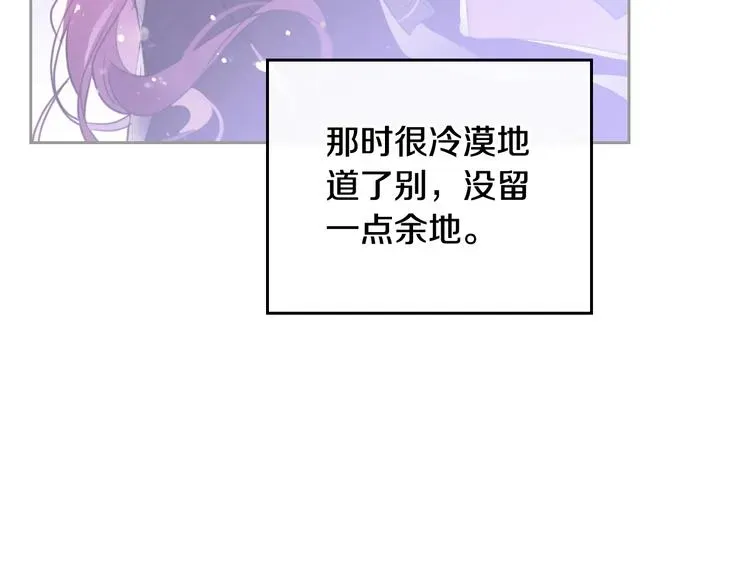 恋爱手游的男主都很危险 第64话 送礼=喜欢，懂？😎 第36页