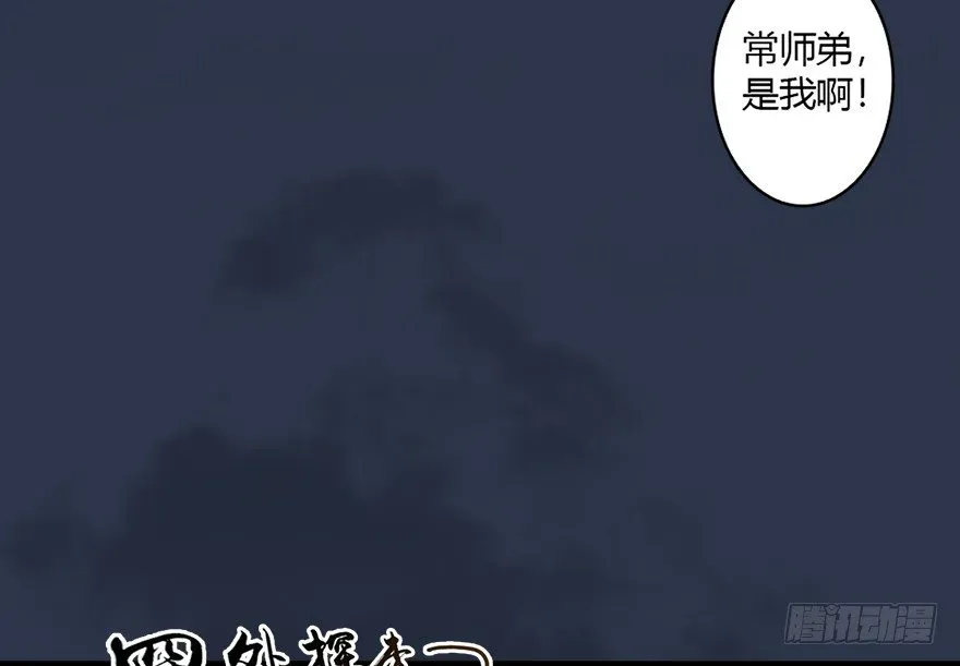 堕玄师 019.夭寿！修为被封！ 第36页