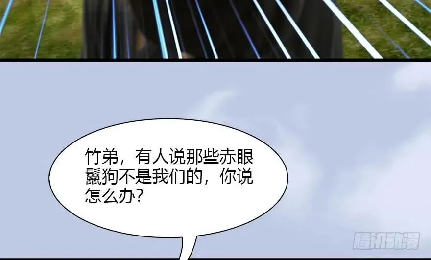 堕玄师 092 岁寒三友 第36页