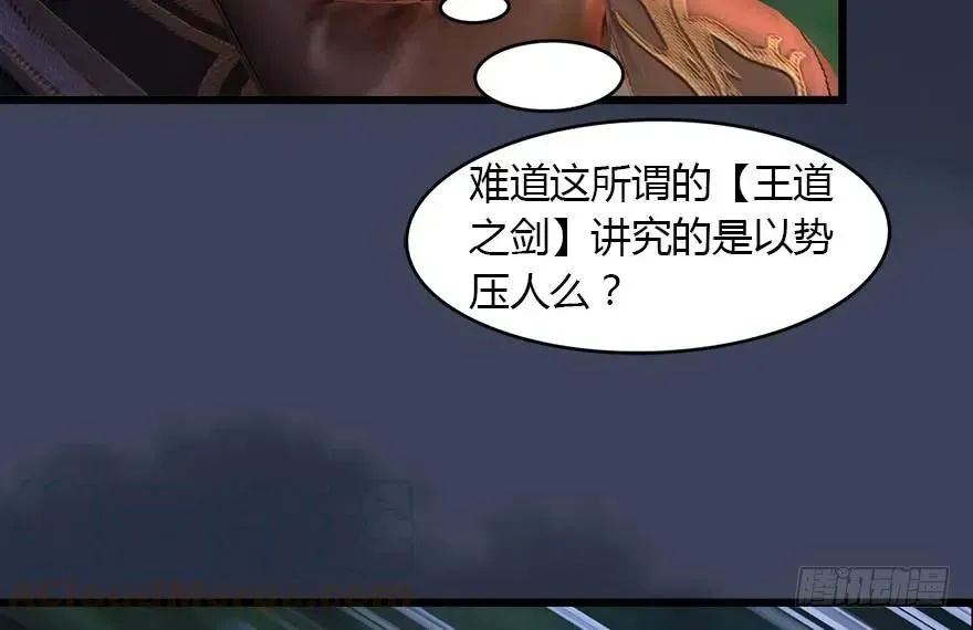 堕玄师 145 黑月姬的警告 第36页