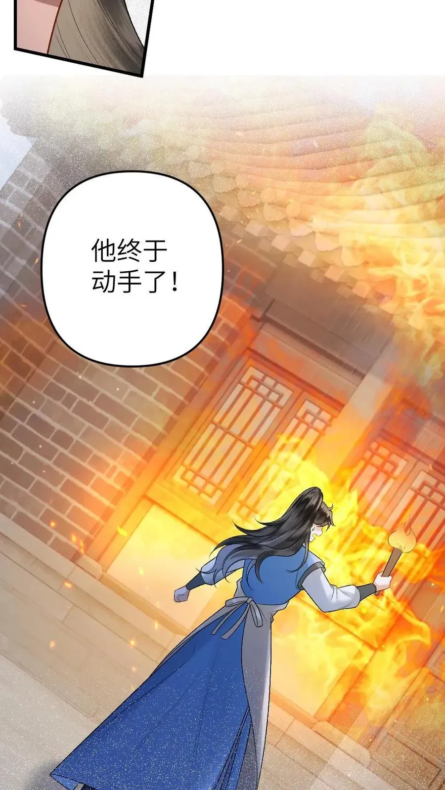 穿成恶毒炮灰的我被迫开启修罗场 第5话 无微不至的照顾 第36页