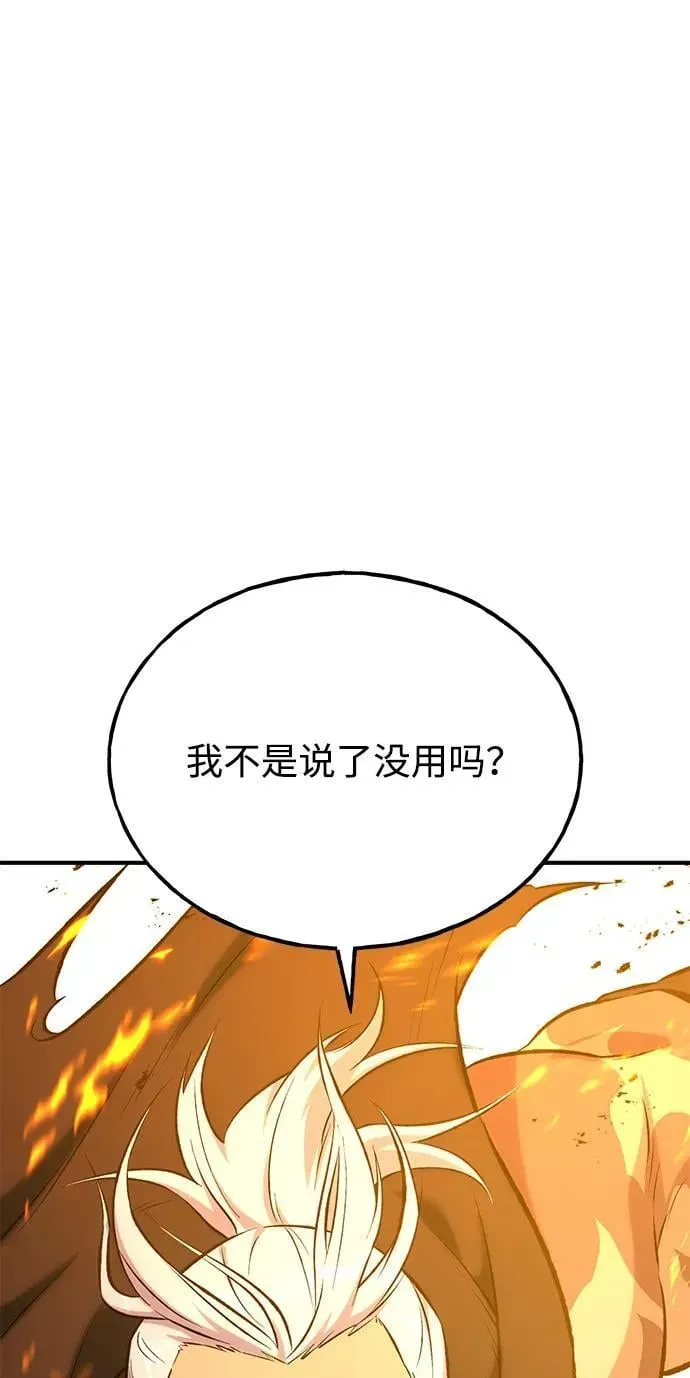 我独自在高塔种田 [第70话] 火焰诅咒 第36页