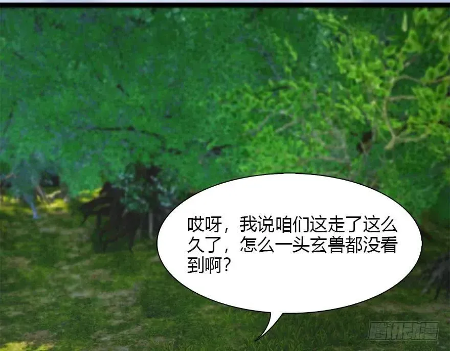 堕玄师 094 白堇的实力 第37页