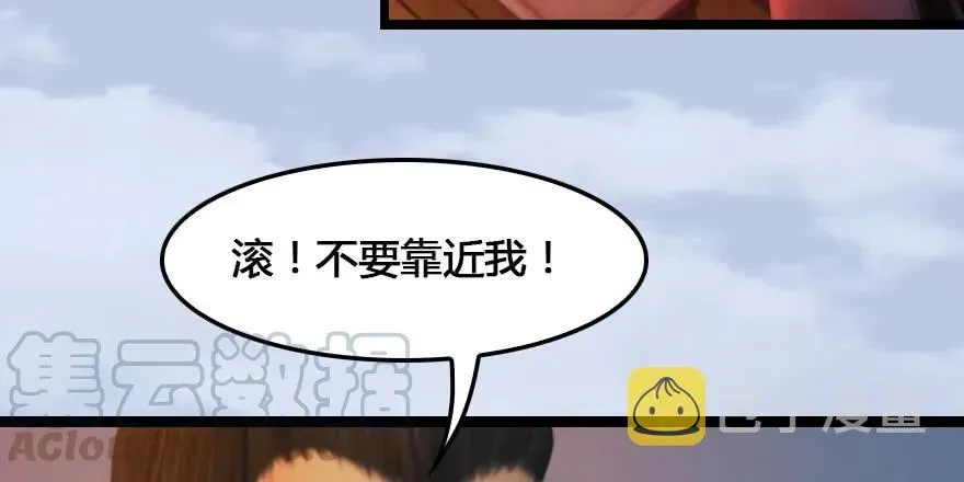 堕玄师 153 楚越VS王磊（中） 第37页