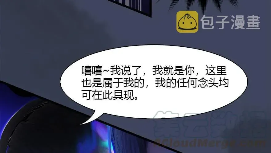 堕玄师 086 你威胁我？ 第37页