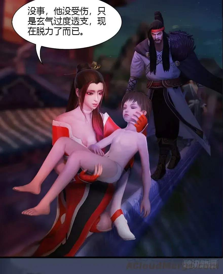 堕玄师 075 堕玄师？！ 第37页