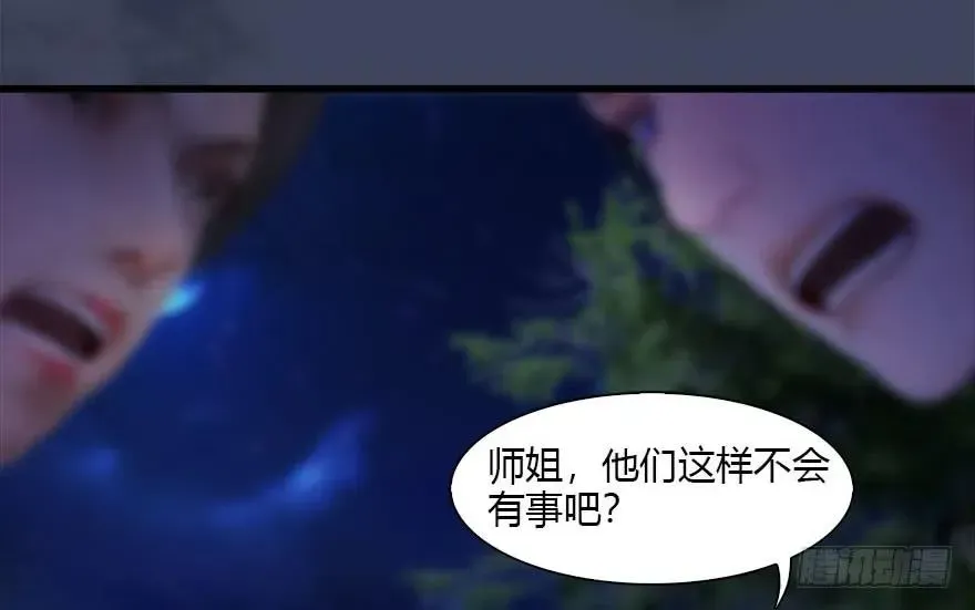 堕玄师 117 百灵岛归来 第37页