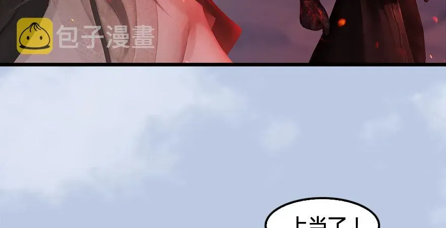 堕玄师 第177话：冬至雪VS李修竹 第37页