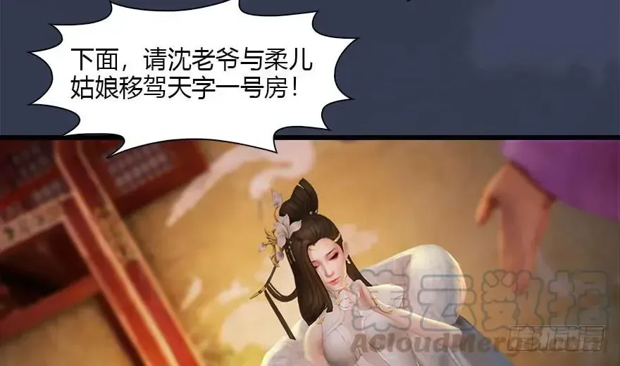 堕玄师 105 心魔幻境（二） 第37页