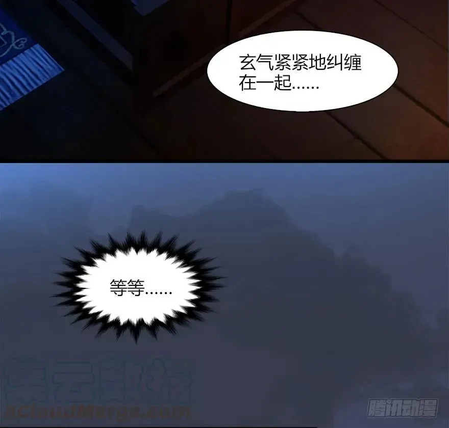 堕玄师 052 通灵秘术 第37页