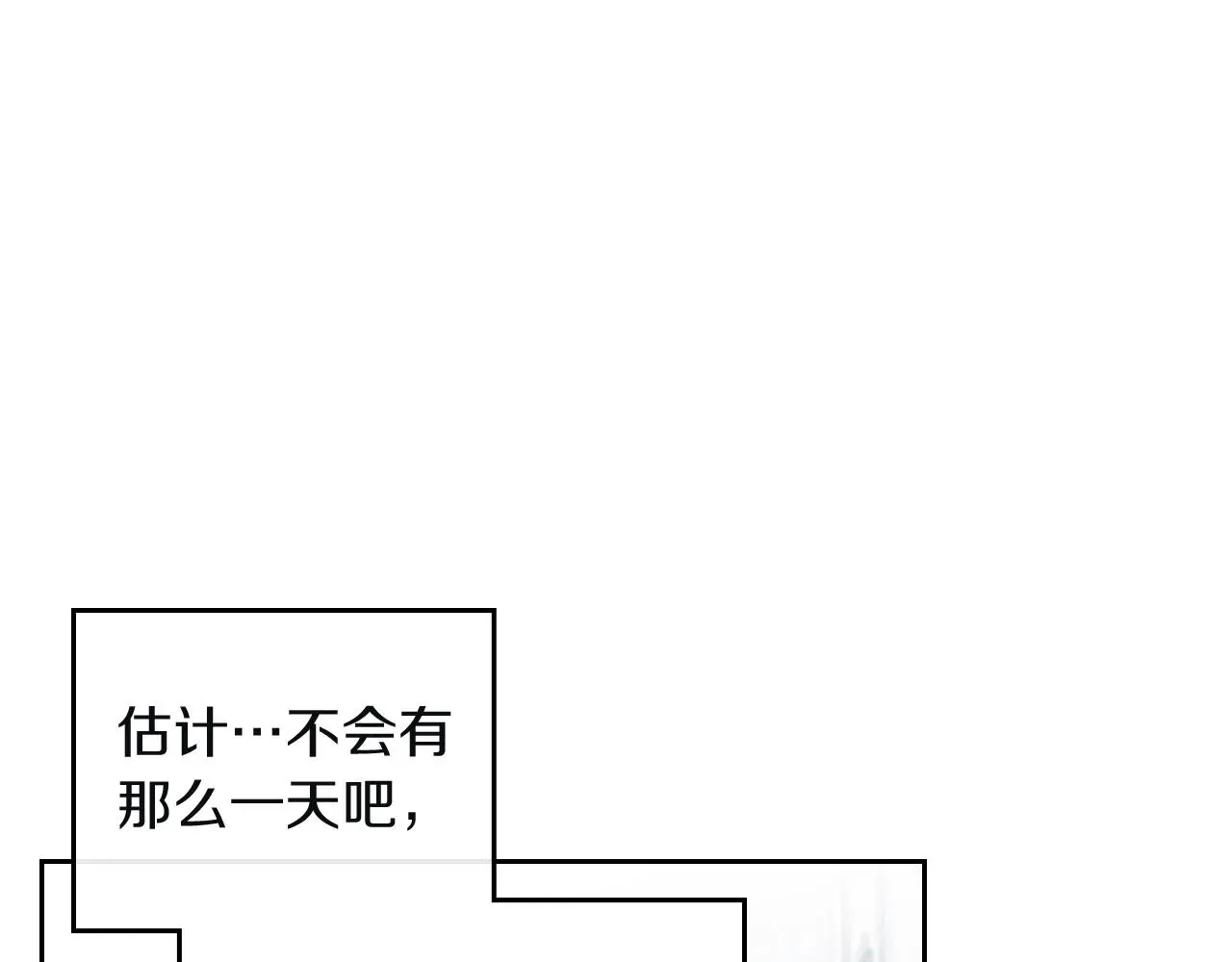 恋爱手游的男主都很危险 第三季第1话 掌心兔 第37页