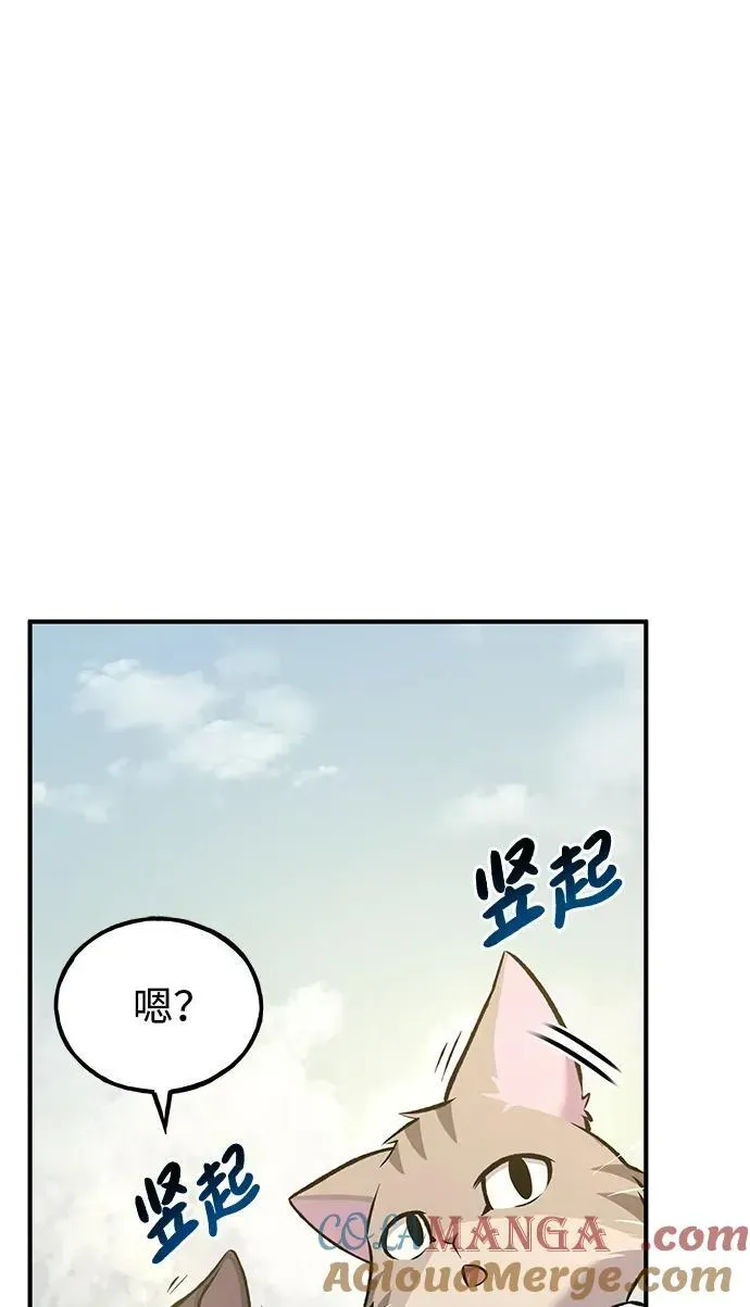 我独自在高塔种田 [第76话] 欧仁的苦难 第37页