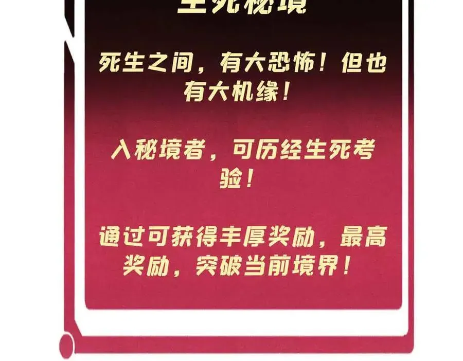 万古最强宗 350 万古宗假期 第38页