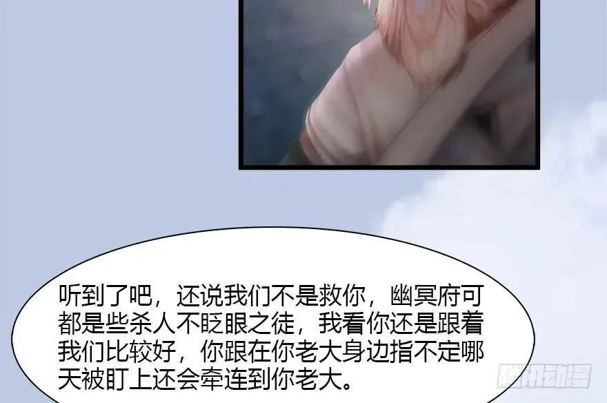 堕玄师 118 小南的抉择 第38页