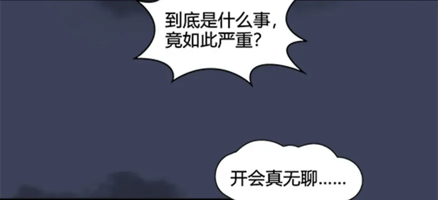 堕玄师 024.云宗来人 第38页