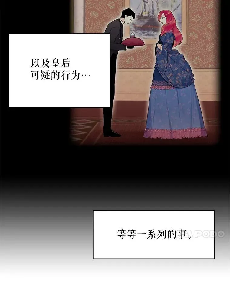 恶女保命计划 59.布林吉克 第38页