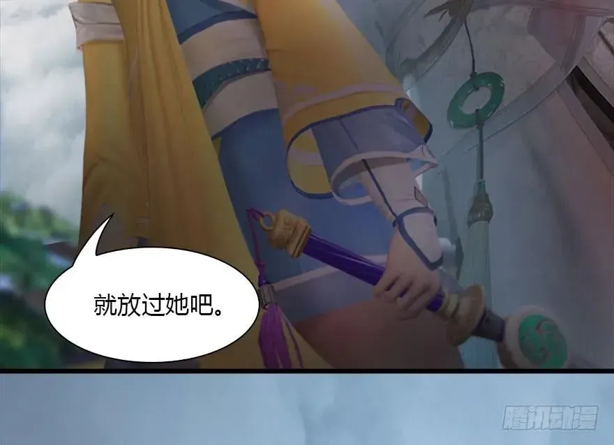 堕玄师 111 白堇的心魔 第38页