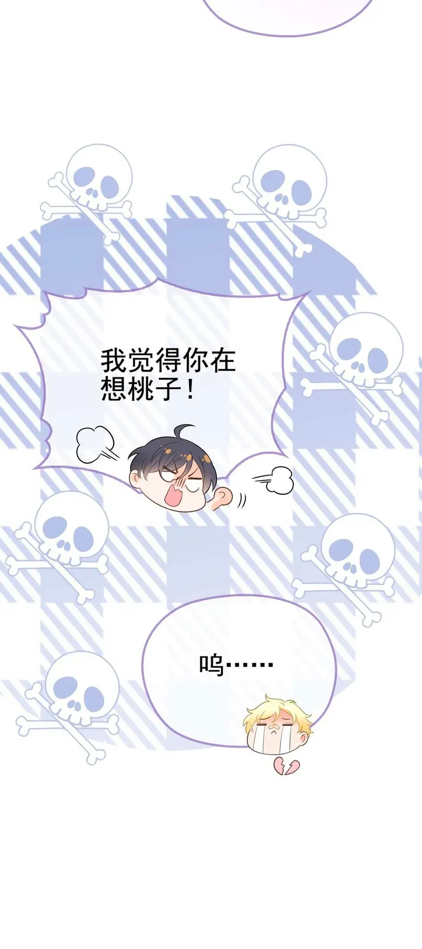 默脉 006 让他羡慕一下 第38页