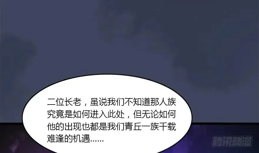 堕玄师 137 双修（下） 第38页