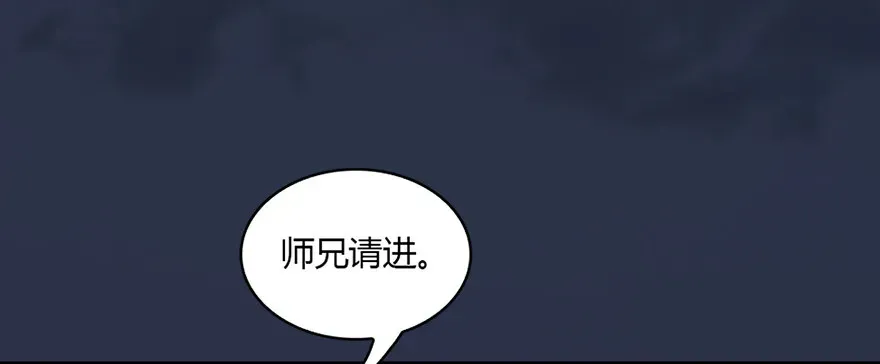 堕玄师 019.夭寿！修为被封！ 第38页