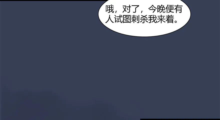 堕玄师 011.合作 第39页