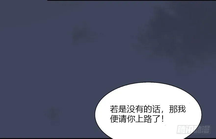 堕玄师 015.丁铭‘爆衫’啦！ 第39页