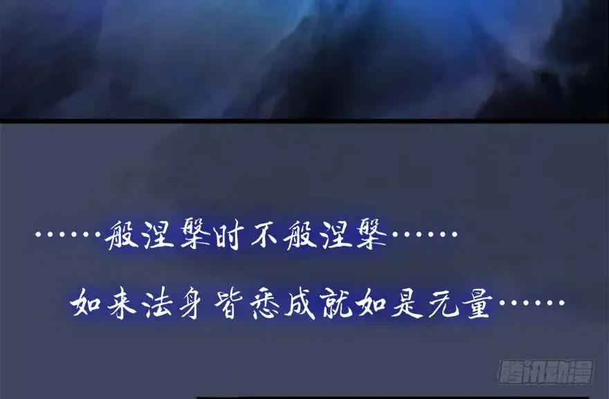 堕玄师 083 凝识境 第39页