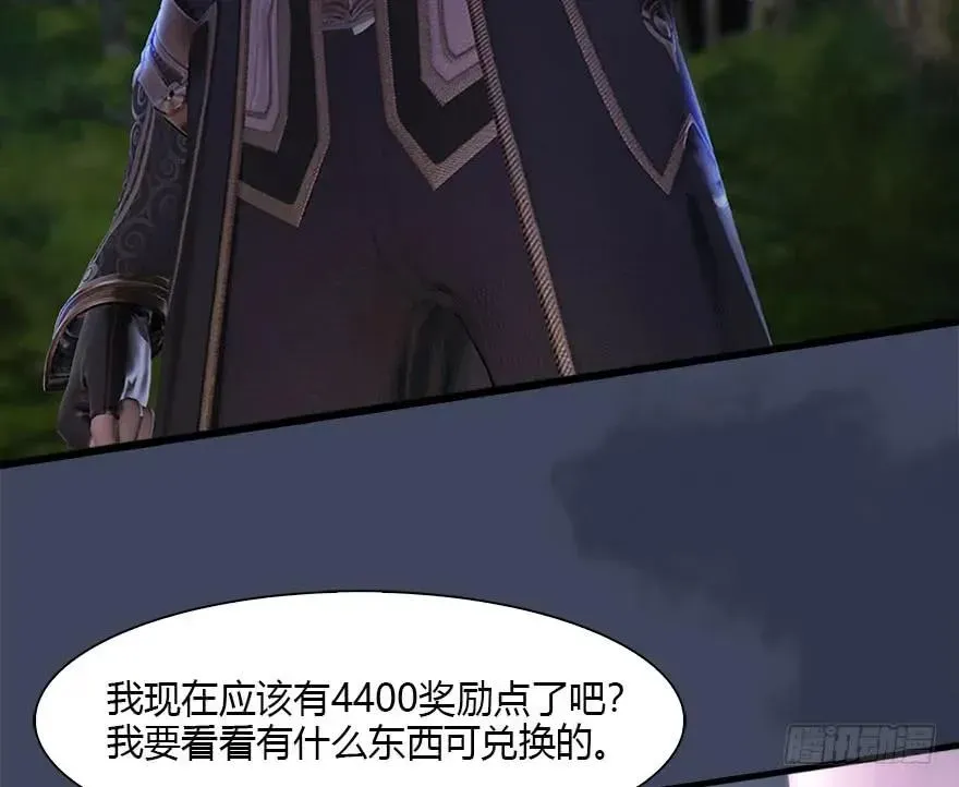 堕玄师 084 抽取玄技 第39页