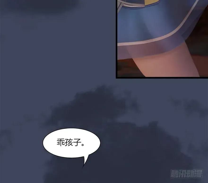 堕玄师 068 追杀 第39页