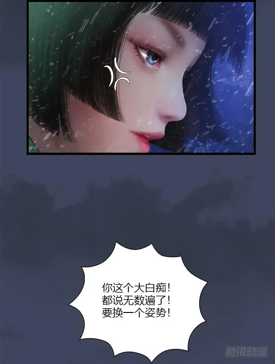 堕玄师 49 腹黑小萝莉VS海玄兽 上 第39页