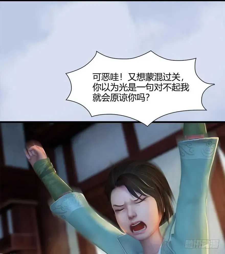 堕玄师 055 又……又突破了？！ 第39页