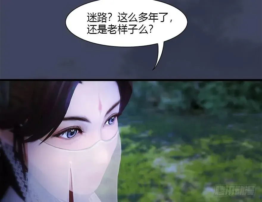 堕玄师 115 神秘的魉 第39页