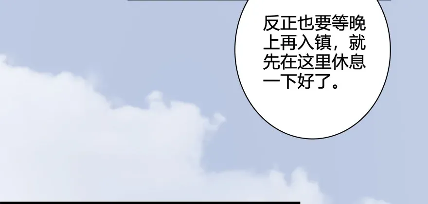 堕玄师 020.淫贼，纳命来！ 第39页