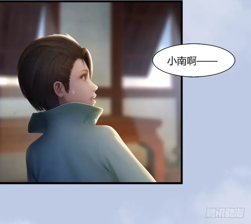 堕玄师 044 猫耳？不存在的！ 第39页